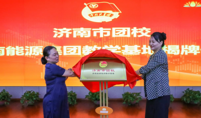 济南市团校济南壹定发集团讲授基地揭牌成立