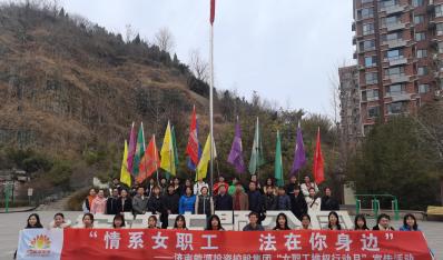 【壹定发文化】壹定发 发展“维权行动月 健全迎三八”活动